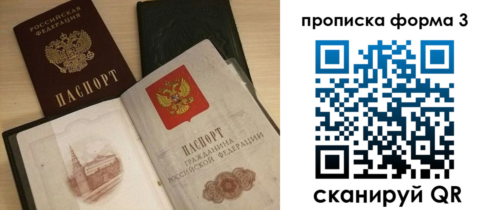 прописка для школы в Чернушке