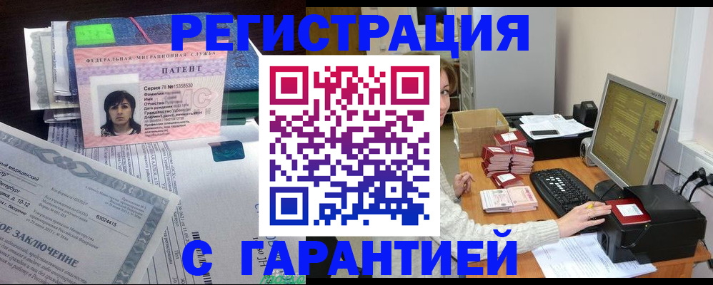 временная регистрация надежно в Чернушке