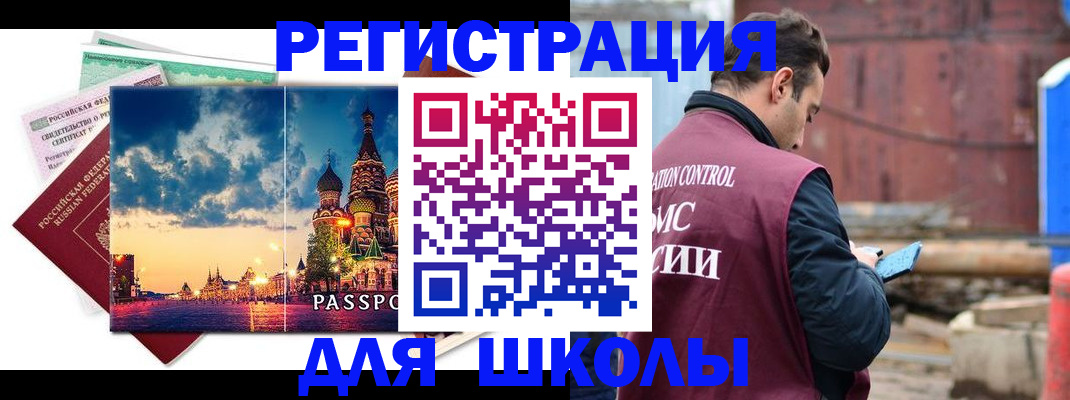 прописка иностранных граждан в Чернушке