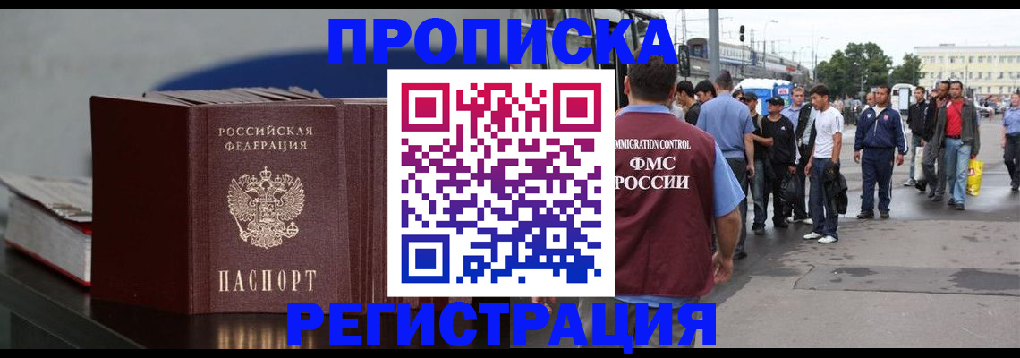 регистрация в Чернушке