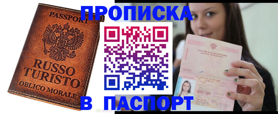 временная регистрация поиск в Чернушке