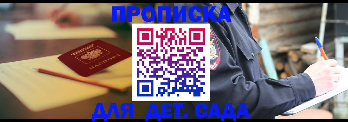 прописка для военкомата в Чернушке