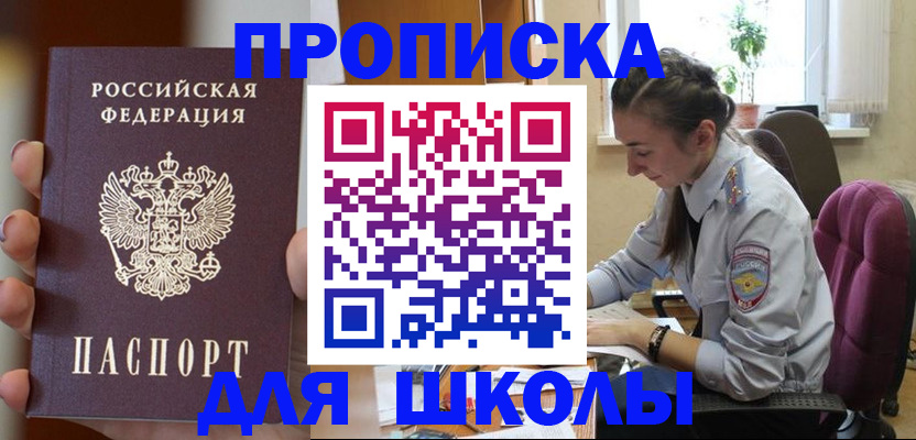 временная регистрация в Чернушке