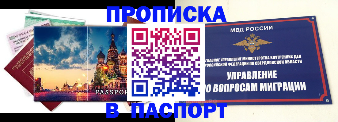 временная регистрация собственник в Чернушке